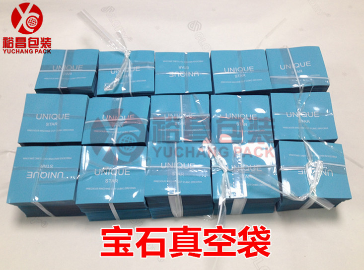 宝石真空袋 宝石真空袋
