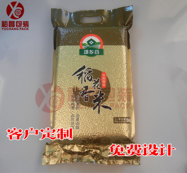 真空包装袋 真空包装袋