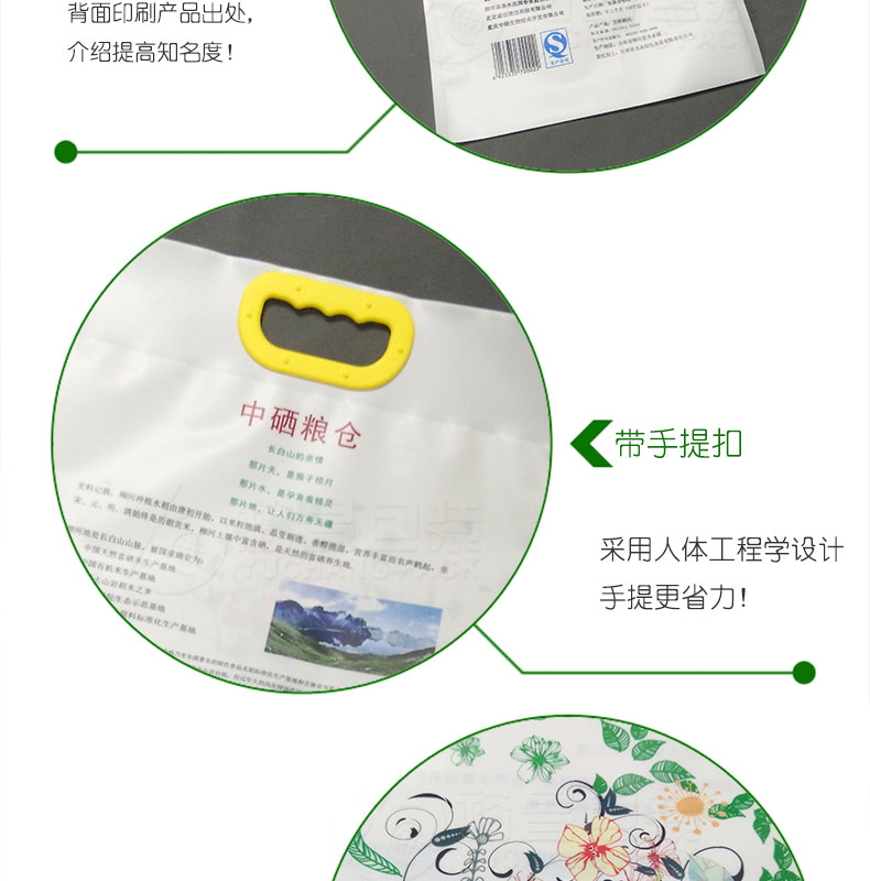 5KG大米真空包装袋 5KG大米真空包装袋