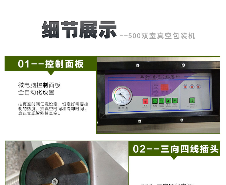 双室真空包装机 双室真空包装机