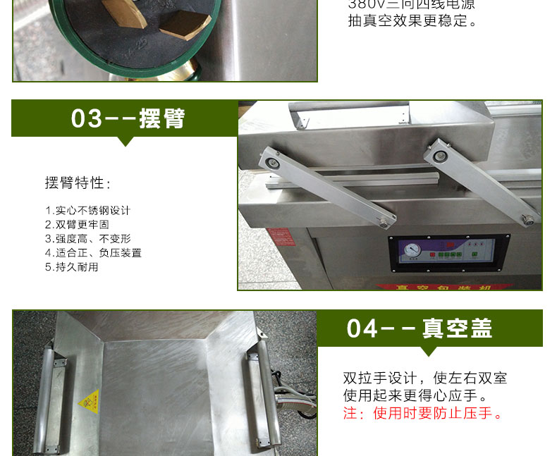 双室真空包装机 双室真空包装机