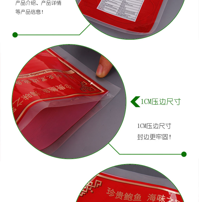 鲍鱼真空包装袋