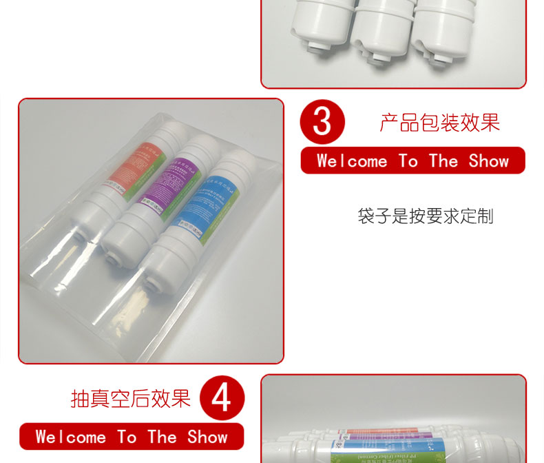 RO膜真空包装袋 RO膜真空包装袋