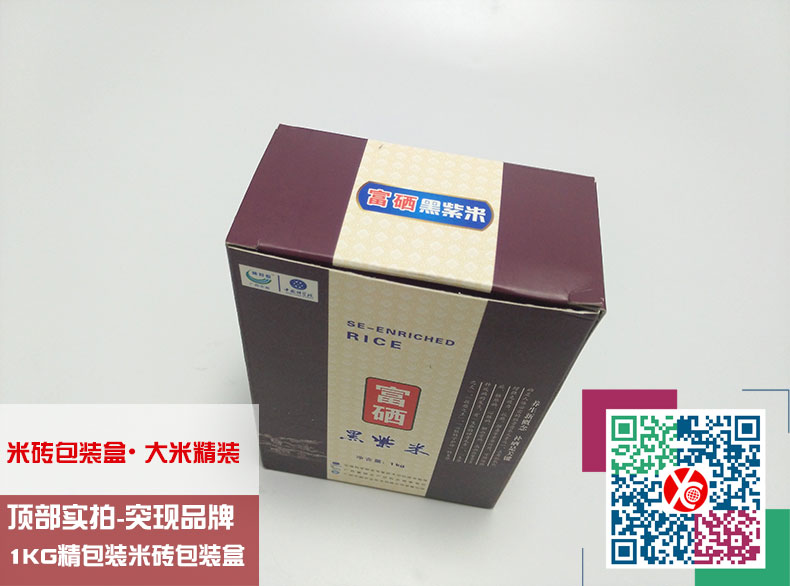 大米包装盒 大米包装盒