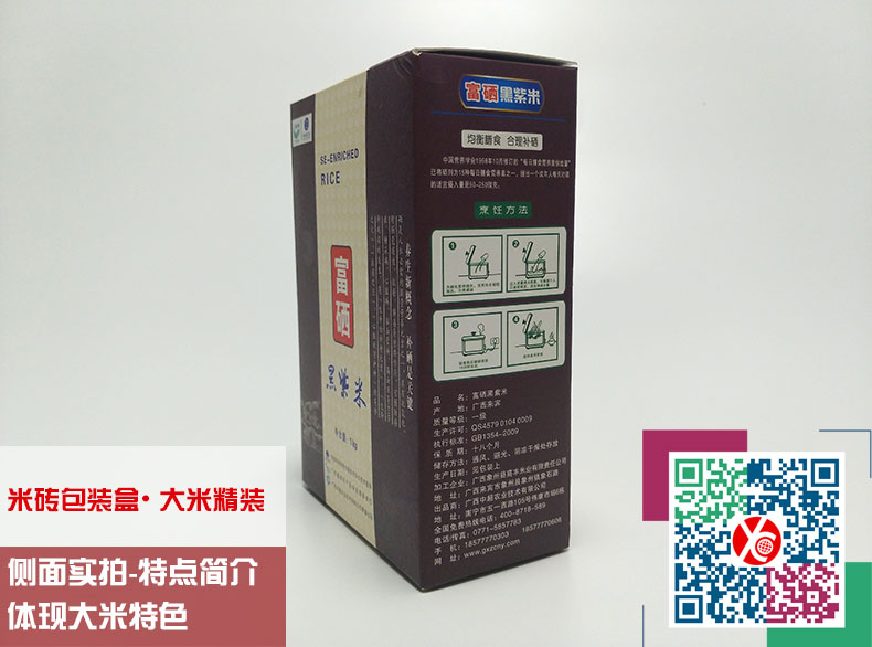 大米包装盒 大米包装盒