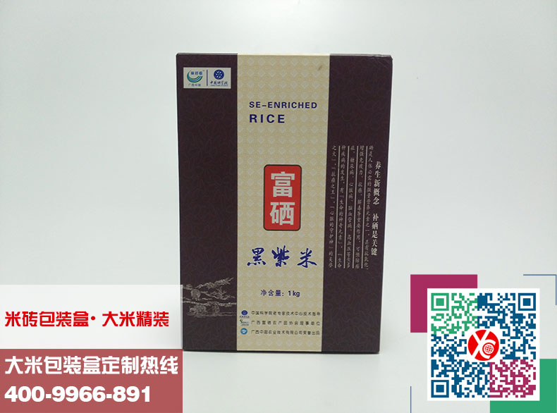 大米包装盒 大米包装盒