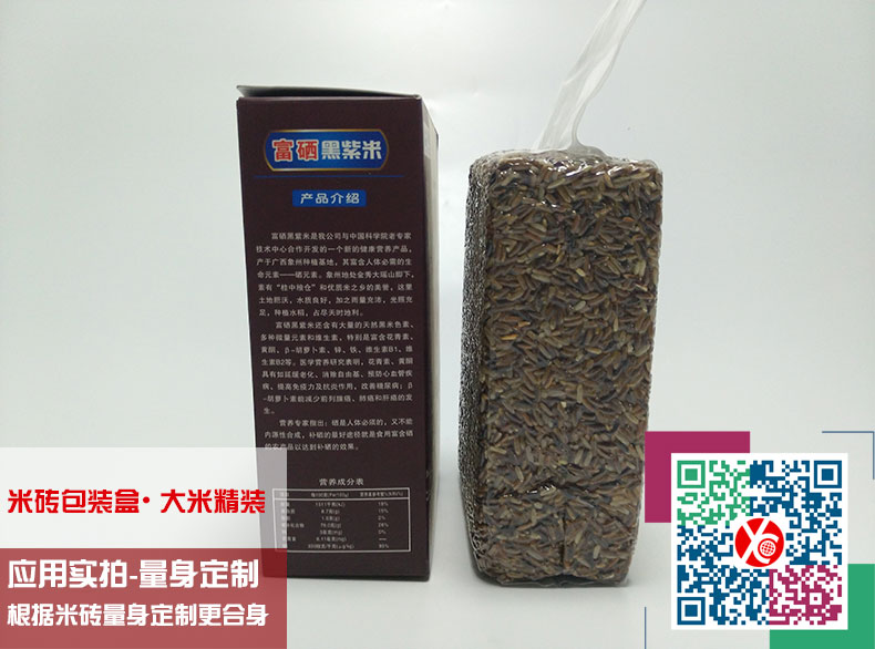 大米包装盒 大米包装盒