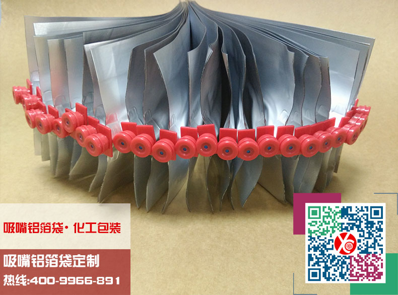 吸嘴铝箔袋