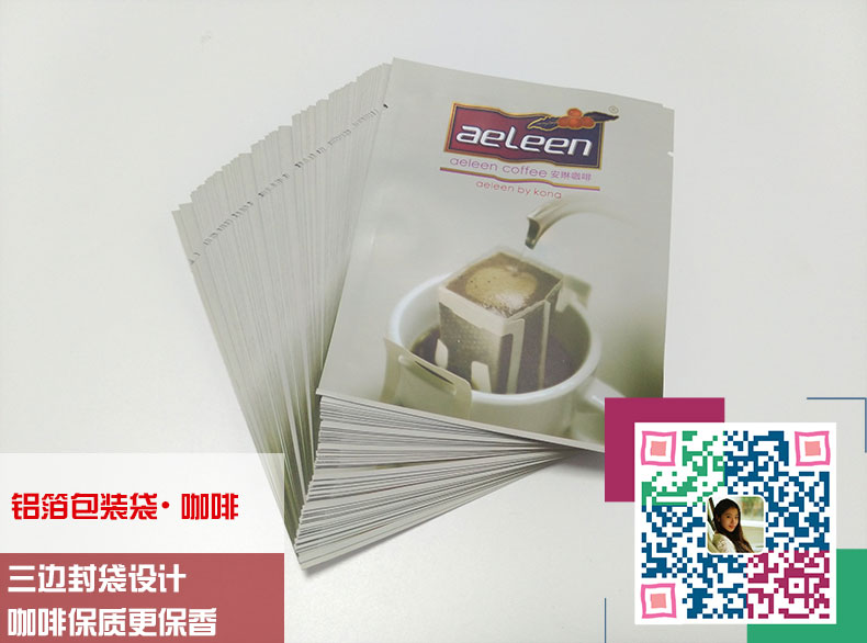 咖啡铝箔包装袋