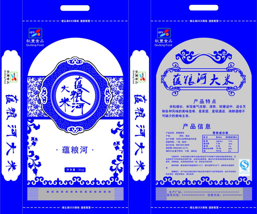 大米真空包装袋 大米真空包装袋