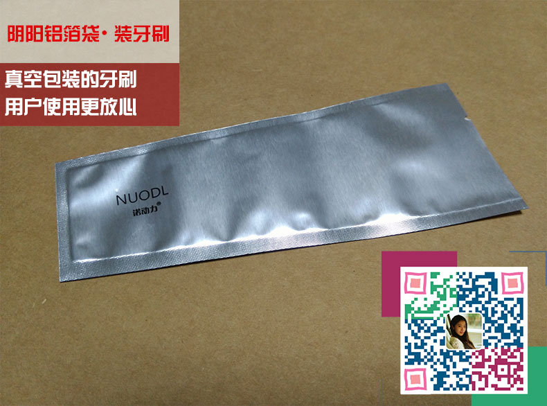 阴阳铝箔袋 阴阳铝箔袋