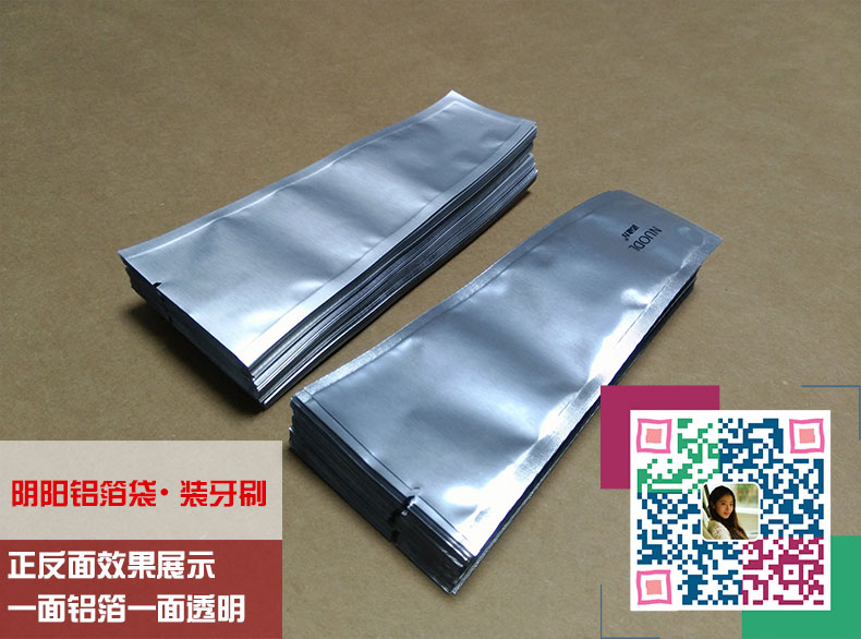 阴阳铝箔袋 阴阳铝箔袋