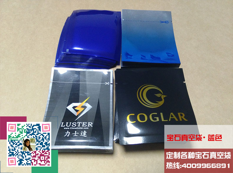 宝石真空包装袋 宝石真空包装袋