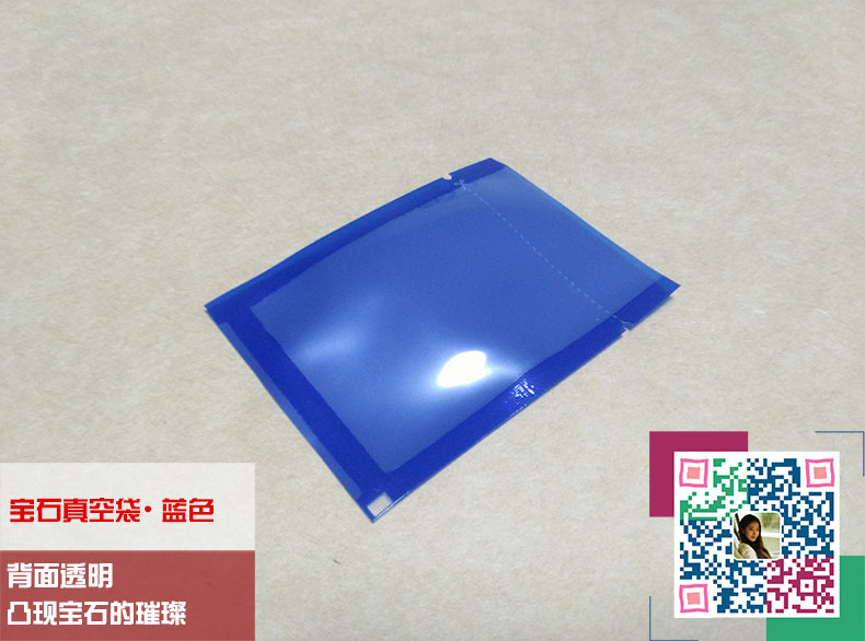 宝石真空包装袋 宝石真空包装袋