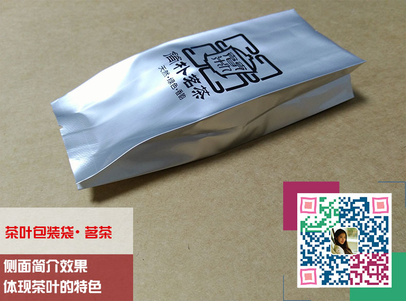茶叶铝箔袋