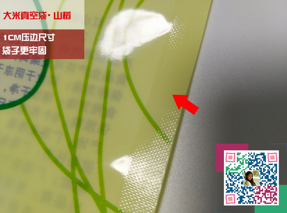 大米真空包装袋 大米真空包装袋