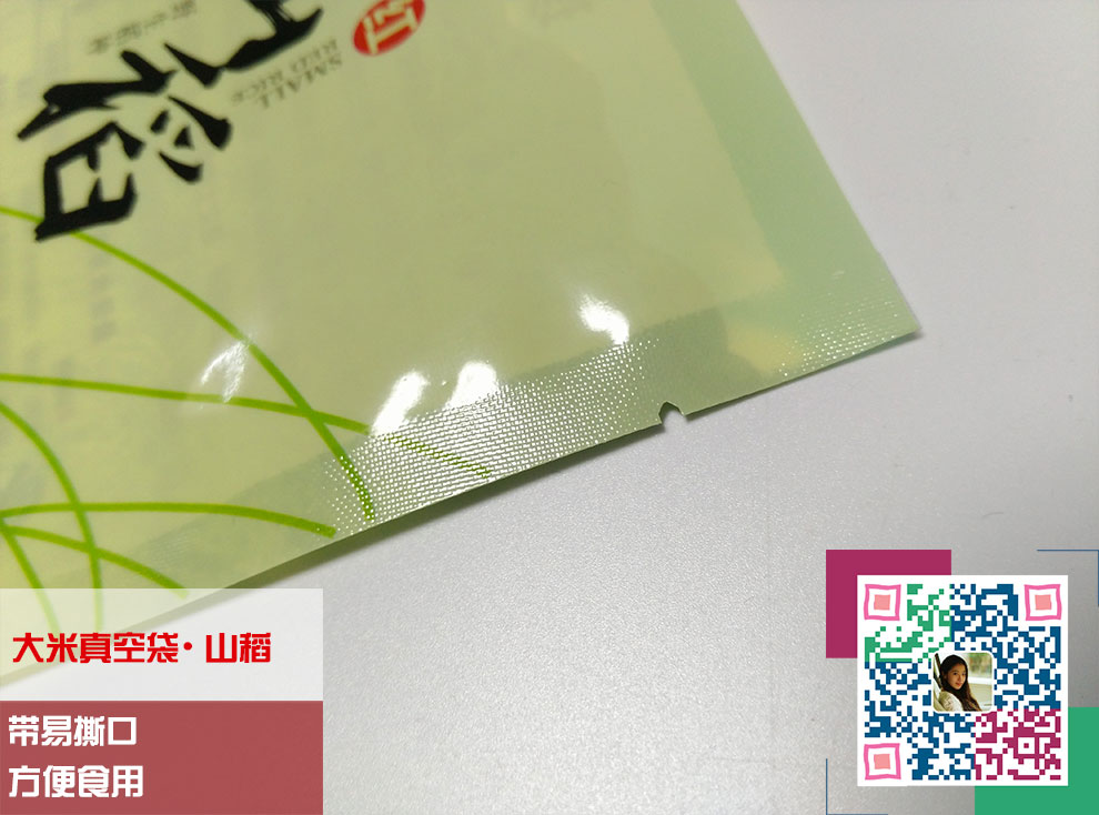 大米真空包装袋 大米真空包装袋
