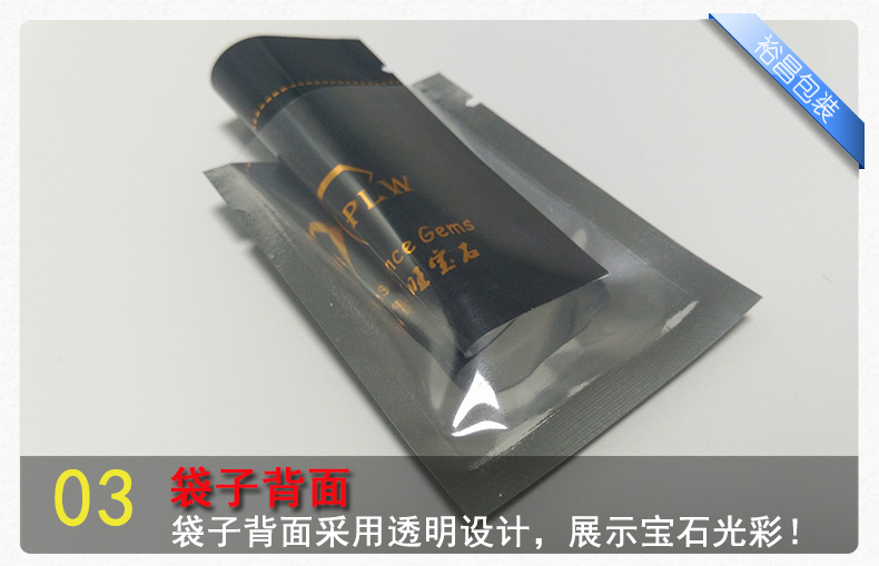 宝石真空包装袋 宝石真空包装袋
