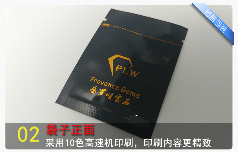 宝石真空包装袋 宝石真空包装袋