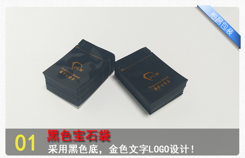 宝石真空包装袋 宝石真空包装袋