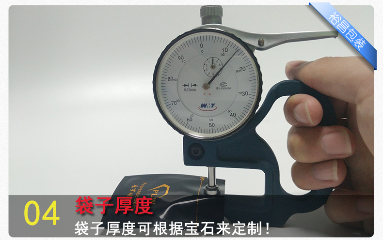 宝石真空包装袋 宝石真空包装袋