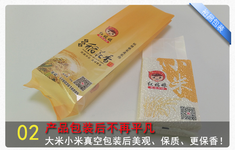 印刷米砖真空包装袋 印刷米砖真空包装袋