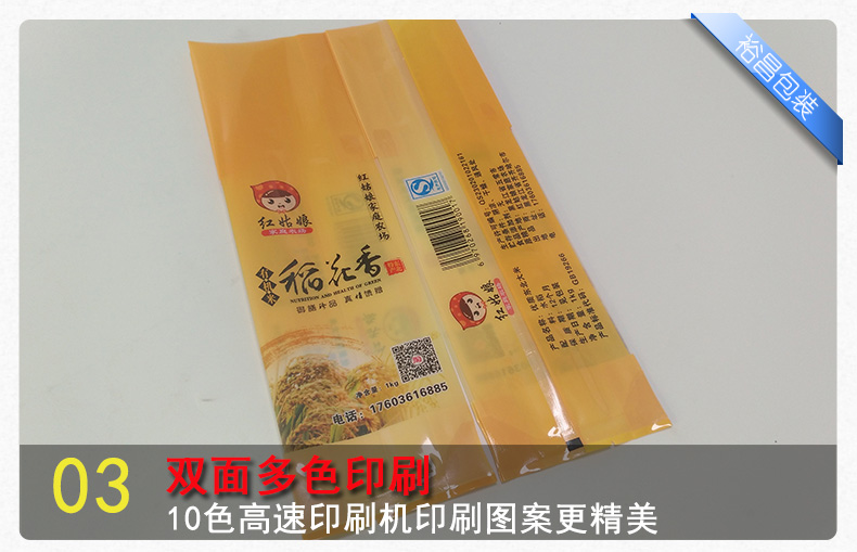印刷米砖真空包装袋 印刷米砖真空包装袋