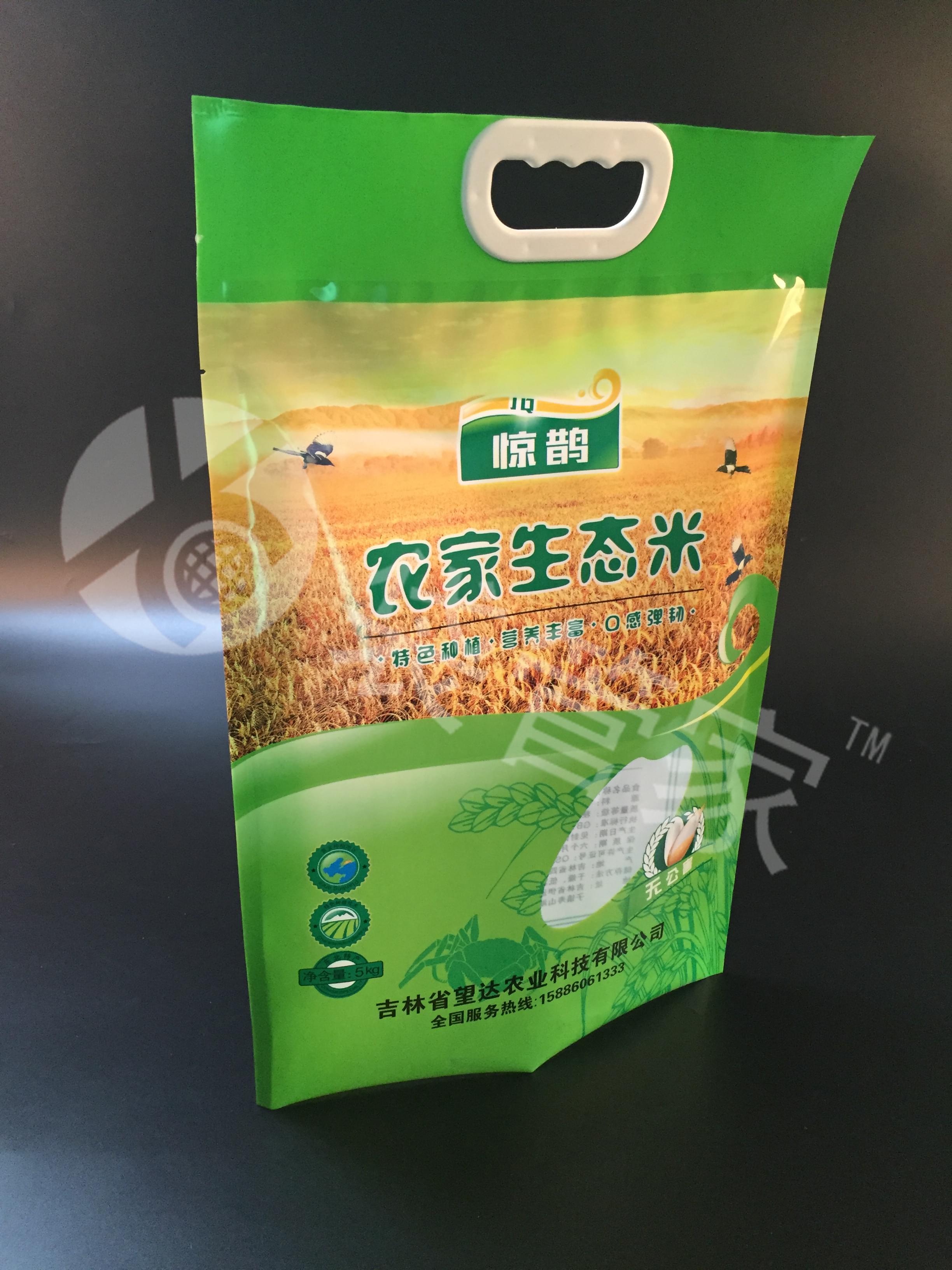 印刷真空包装大米袋定制 印刷真空包装大米袋定制