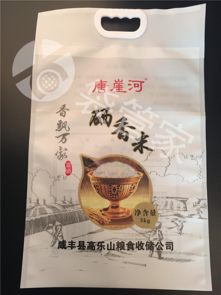 大米真空袋食品级定制厂家 大米真空袋食品级定制厂家