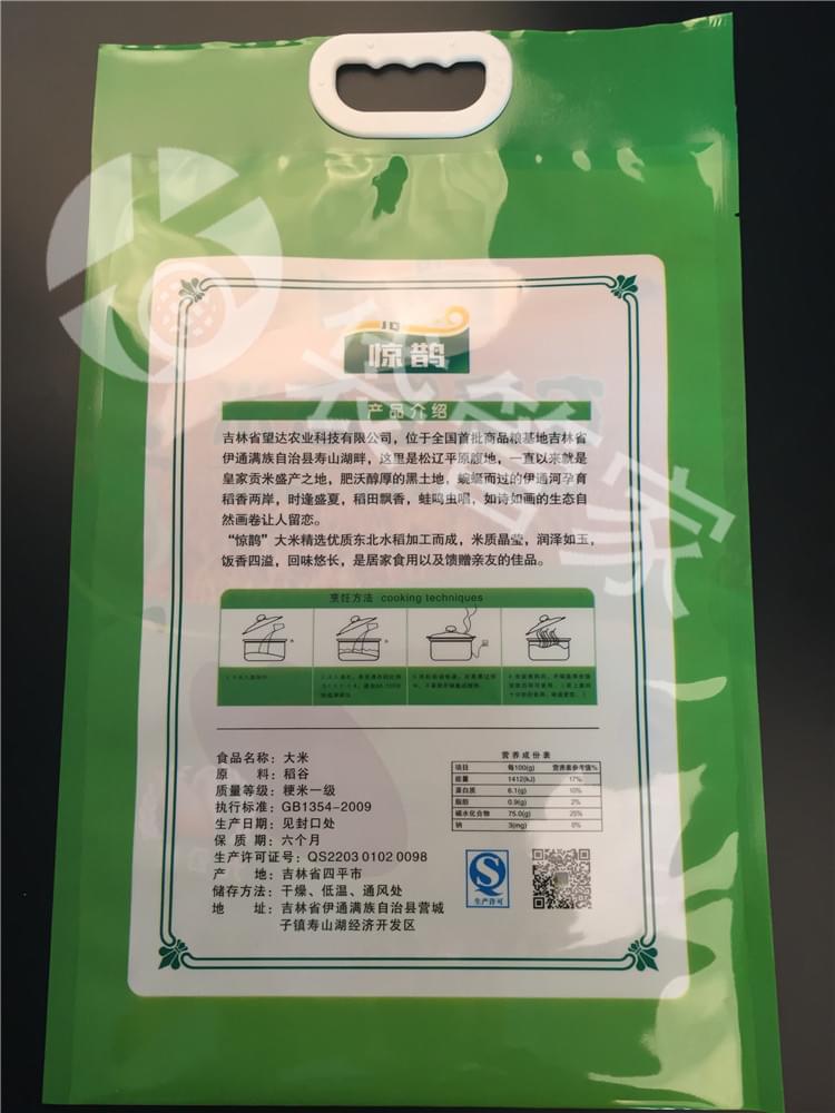 印刷大米真空包装袋10斤装 印刷大米真空包装袋10斤装