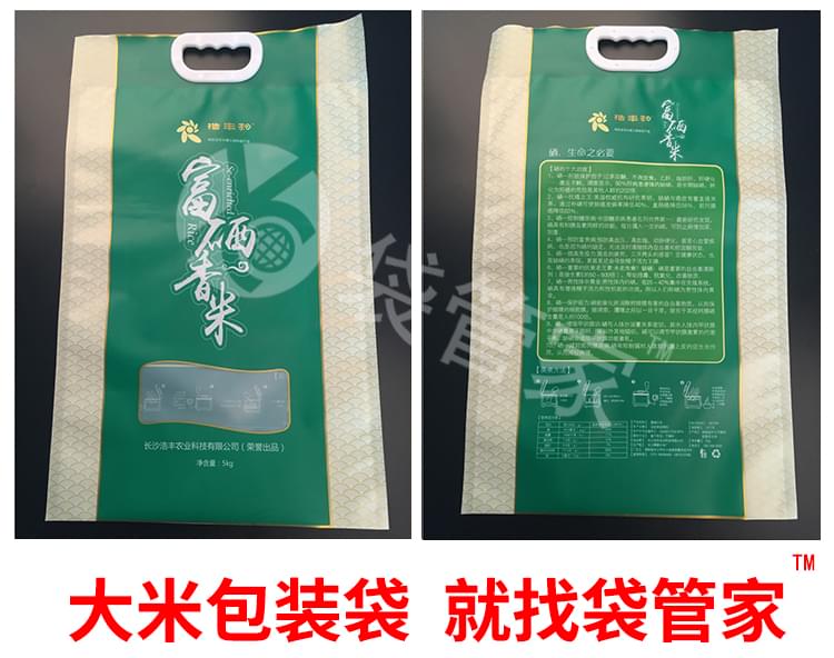 大米包装真空袋5公斤