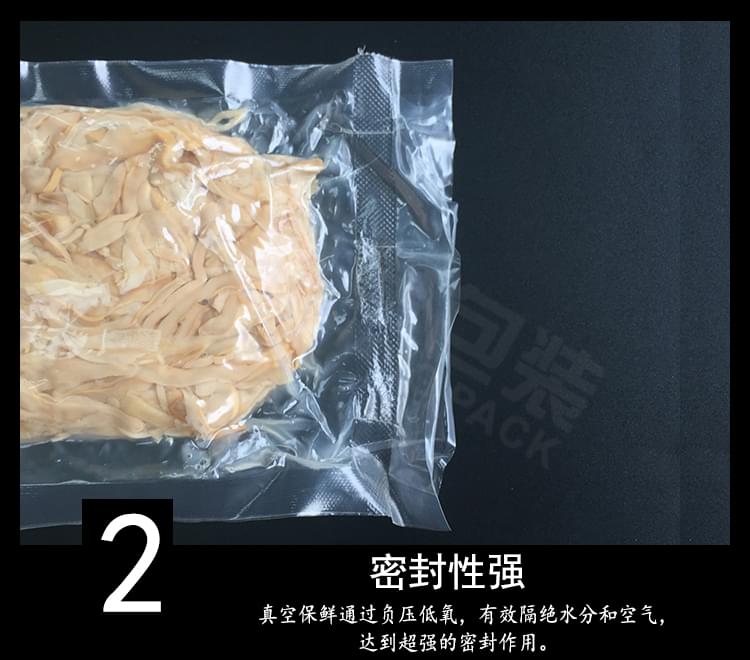 竹笋真空包装袋 竹笋真空包装袋
