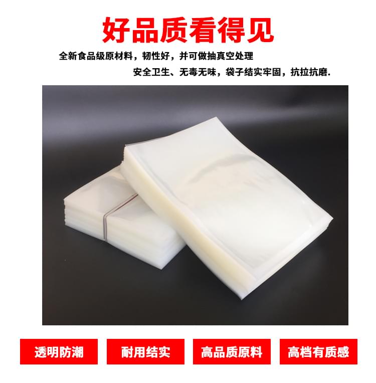 透明真空袋厂家定制 透明真空袋厂家定制