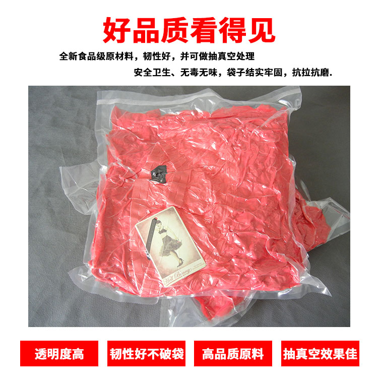 服装真空包装袋 服装真空包装袋