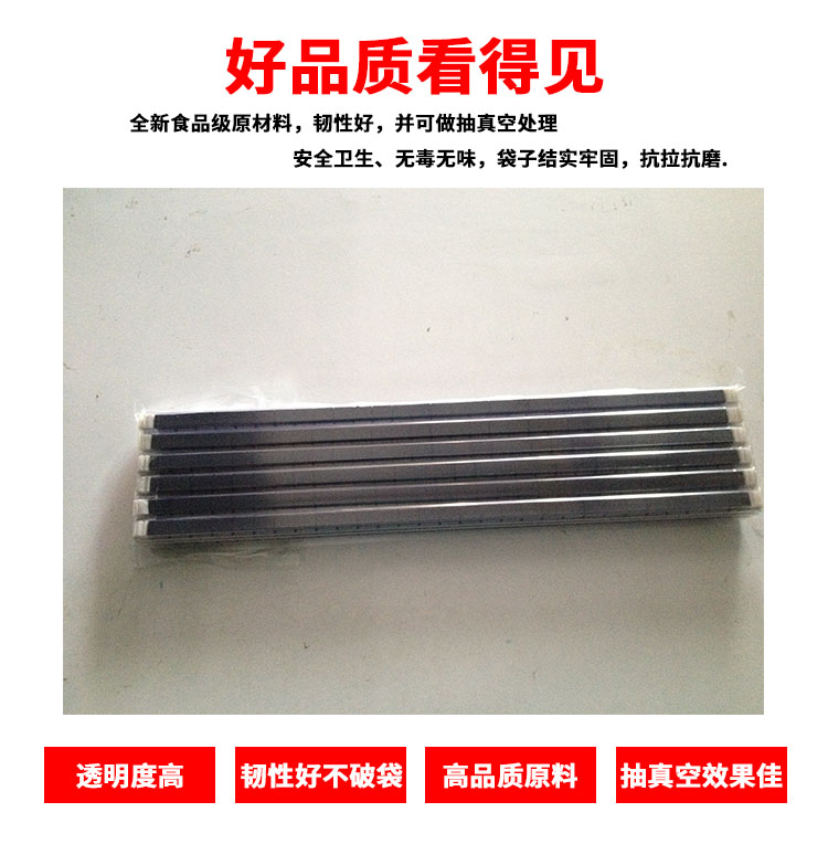 IC真空包装袋 IC真空包装袋
