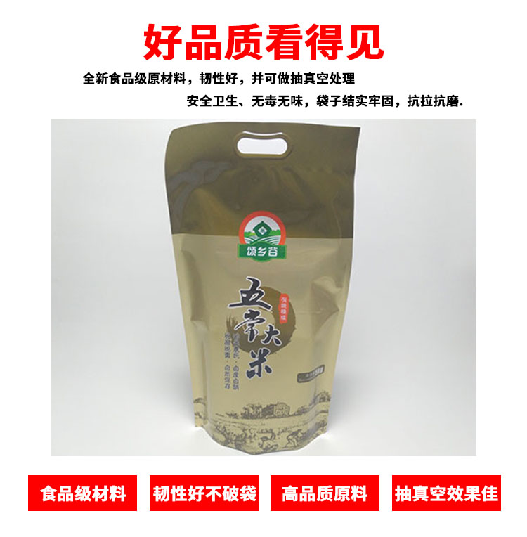 五常大米包装袋