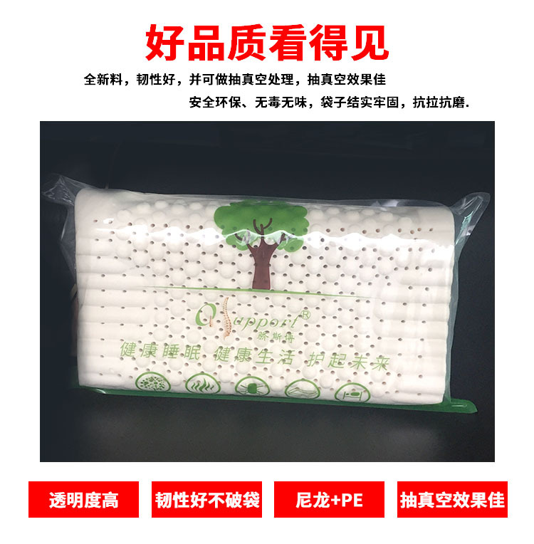 乳胶枕真空袋 乳胶枕真空袋