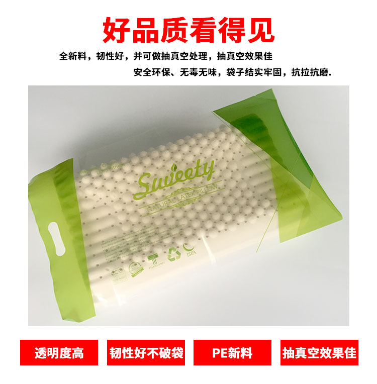 乳胶枕真空袋 乳胶枕真空袋