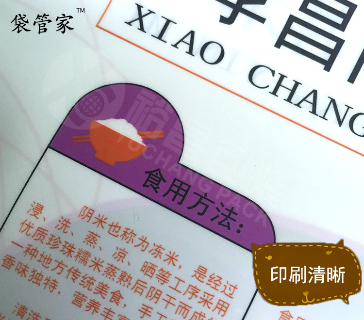 冻米包装袋 冻米包装袋