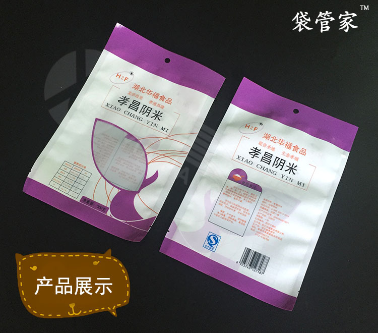 1斤阴米包装袋 1斤阴米包装袋