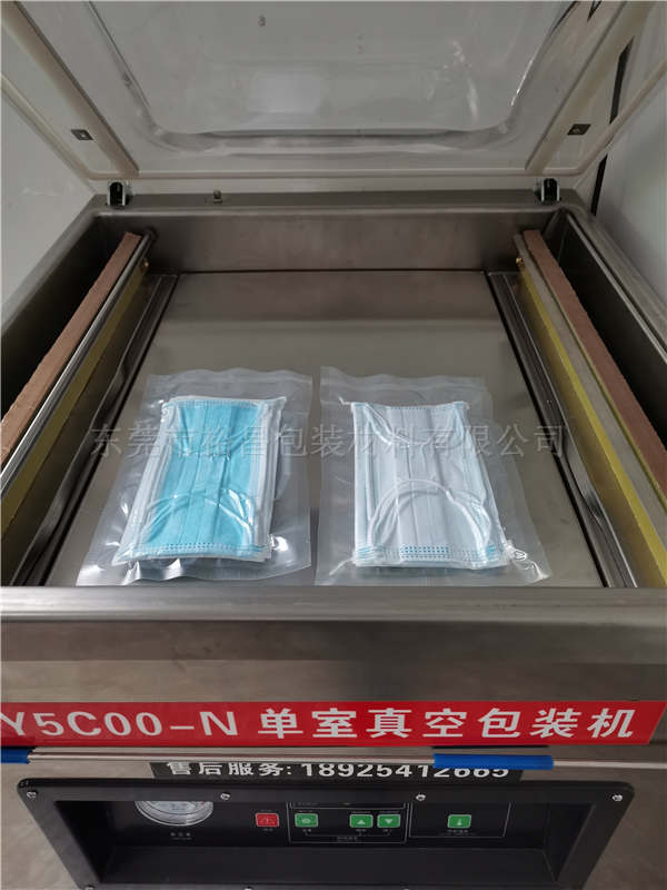 口罩真空包装机 口罩真空包装机