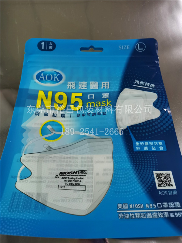 n95口罩包装袋 n95口罩包装袋