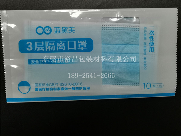 一次性口罩包装袋 一次性口罩包装袋