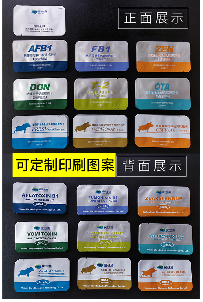 生物检测卡铝箔袋定制 生物检测卡铝箔袋定制