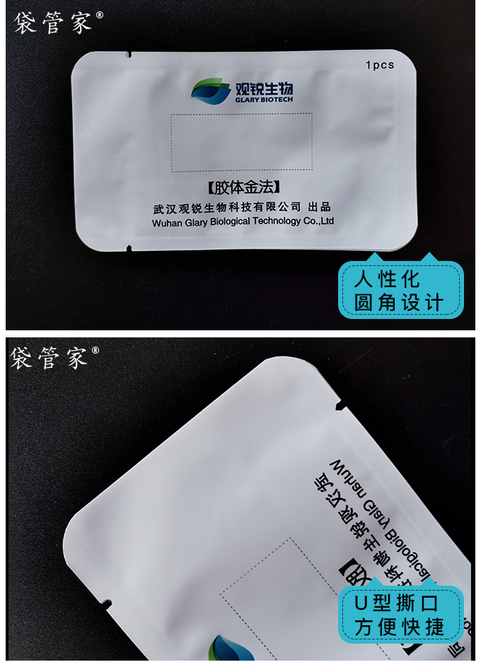 试纸卡包装袋 试纸卡包装袋