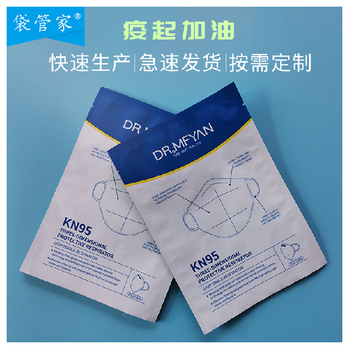 KN95口罩包装袋英文版 KN95口罩包装袋英文版