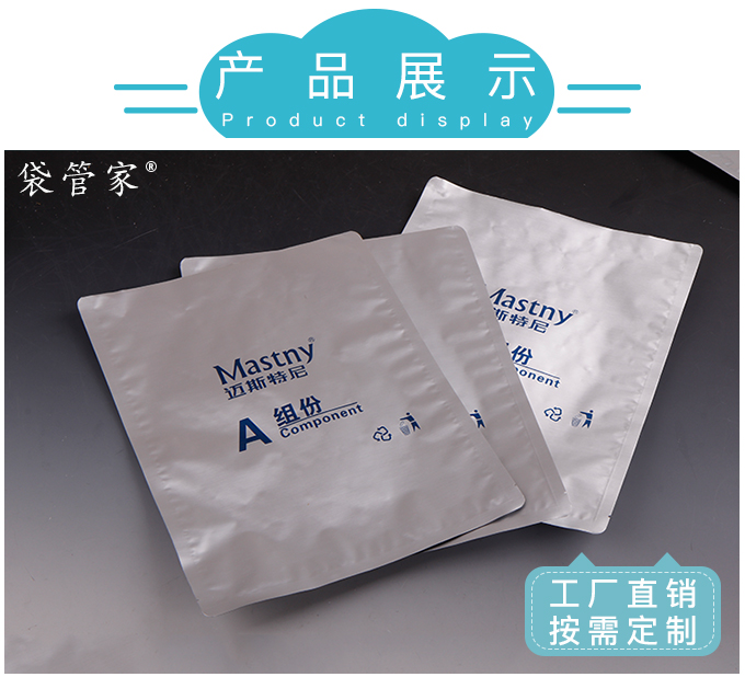 食品级铝箔真空包装袋 食品级铝箔真空包装袋