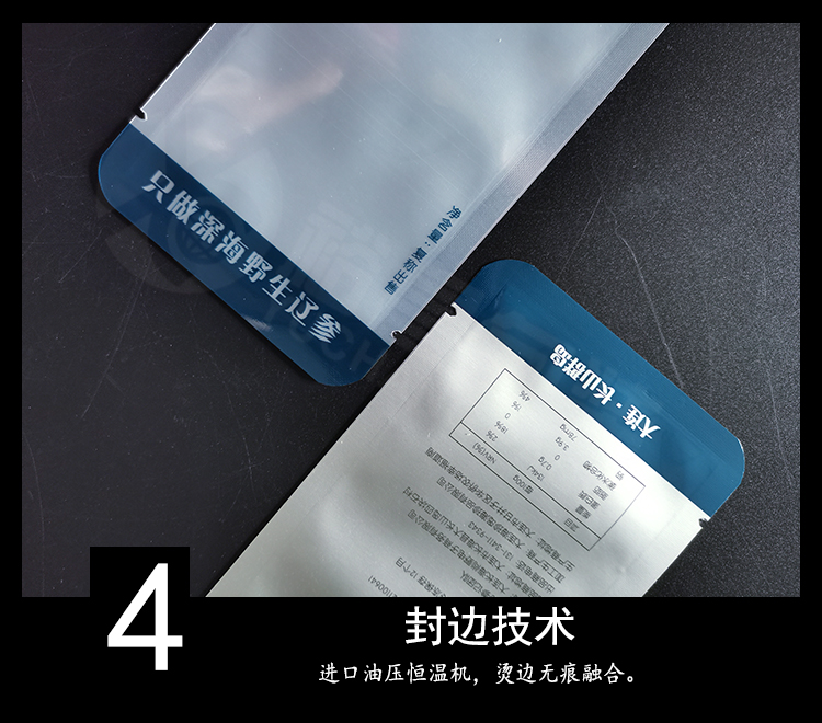 即食海参包装袋图片 即食海参包装袋图片
