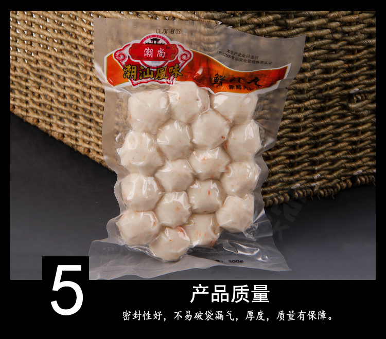 海鲜真空包装袋定制 海鲜真空包装袋定制