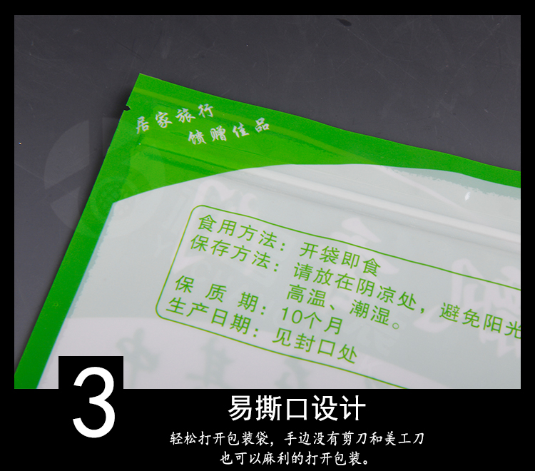 食品真空袋生产厂家 食品真空袋生产厂家